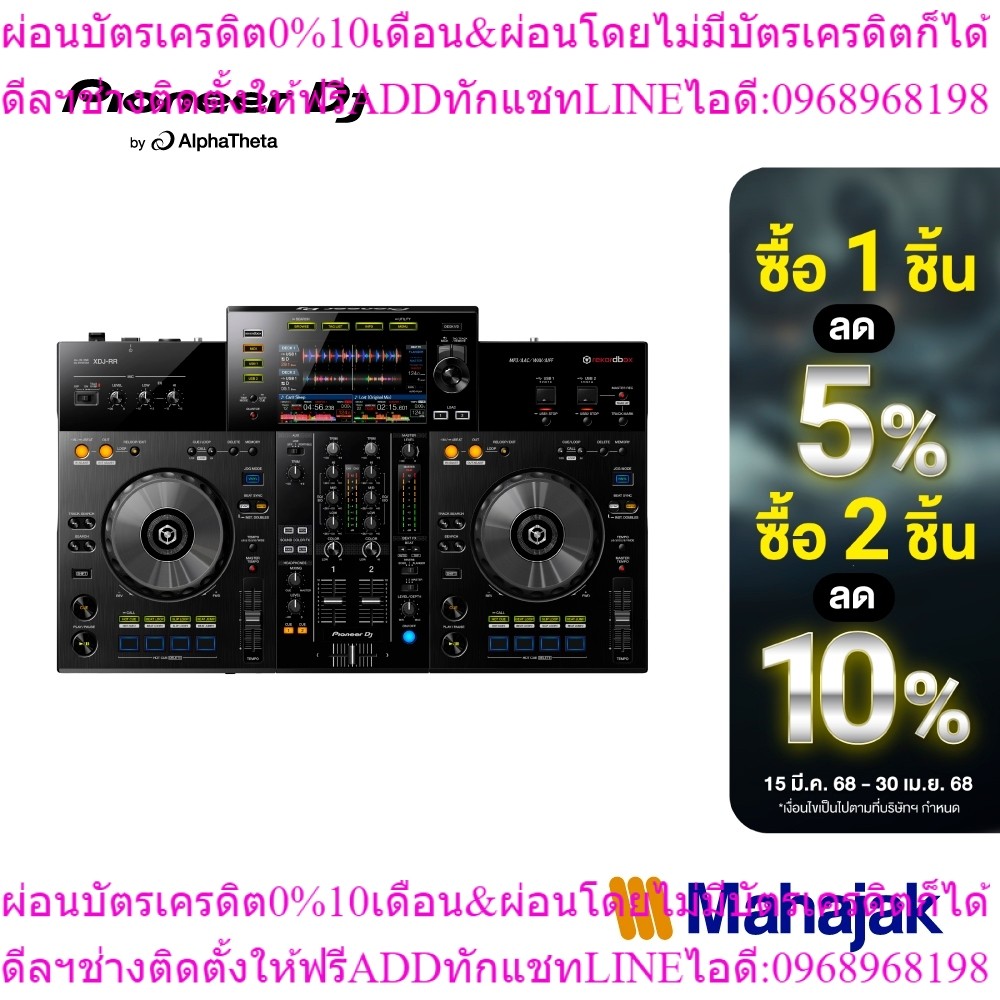 Pioneer DJ XDJ-RR | All-in-one DJ system for rekordbox