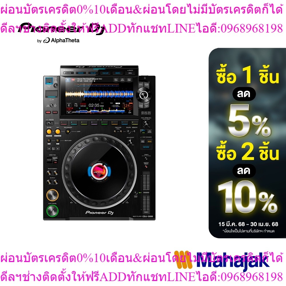 CDJ-3000 BLACK เครื่องเล่นดีเจ Multi PLAYER PIONEER DJ