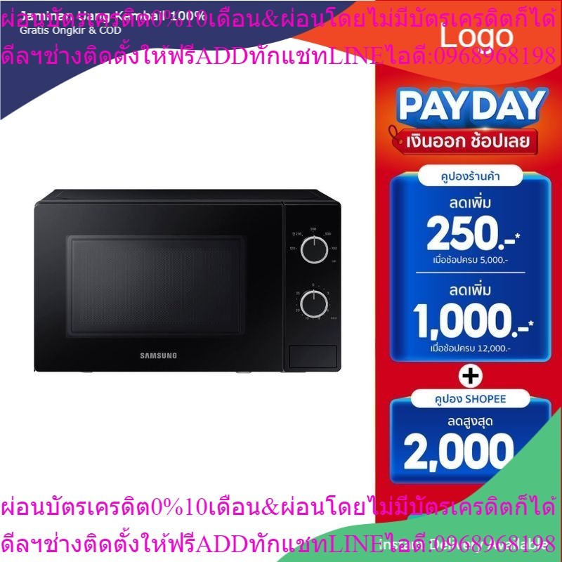 SAMSUNG เตาอบไมโครเวฟ MS20A3010AL/ST 20 LT