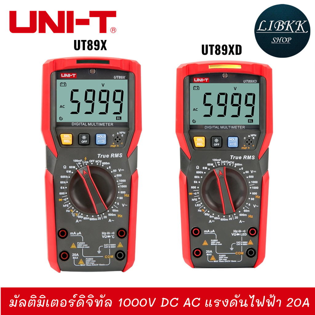 Uni-t UT89X UT89XD มัลติมิเตอร์ดิจิทัล 1000V DC AC แรงดันไฟฟ้า 20A ความต้านทานกระแส ประจุกระแสไฟ ทดสอบความถี่ NCV