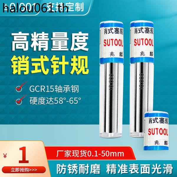 Precision เข็มวัด pin ประเภทปลั๊ก Gauge Pass Gauge เข็มความแม่นยําสูง pin Gauge 0.1-50 มม.วัด Rod วั