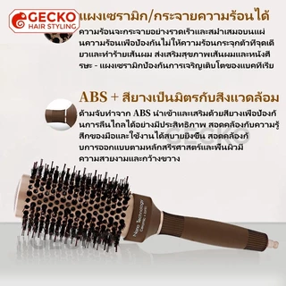 หวีจัดแต่งทรงผมทนความร้อน หวีเซรามิค ท่ออลูมิเนียม หวีผมหมู หวีดูแลผมหยิก เครื่องมือร้านทำผม