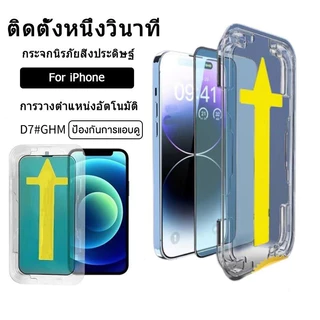ป้องกันหน้าจอความเป็นส่วนตัว HD ฟิล์มกระจกใส ฟิล์มกระจก for iPhone17 16 15 14 13 12ProMax 11Pro XS XR ติดง่าย แบบเต็มจ