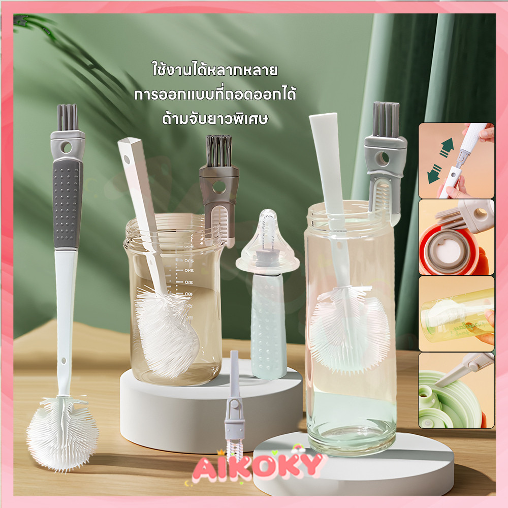 AIKOKY แปรงล้างขวดนม ด้ามจับยาว ที่ล้างขวด 5 ใน 1 ที่ล้างขวดนม แปรงทำความสะอาด