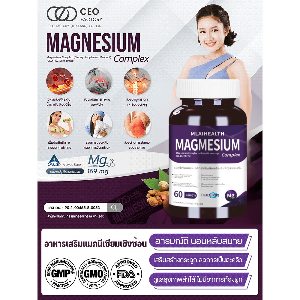 สูตรแมกนีเซียมคอมโพสิต เม็ดสังกะสีและแมกนีเซียม อาหารเสริม แร่ธาตุ วิตามิน บรรเทาอาการปวดกล้ามเนื้อ ปรับปรุงสภาพร่างกาย สารเสริมอาหาร สารเสริมแมกนีเซียมคอมโพสิต มีประสิทธิภ