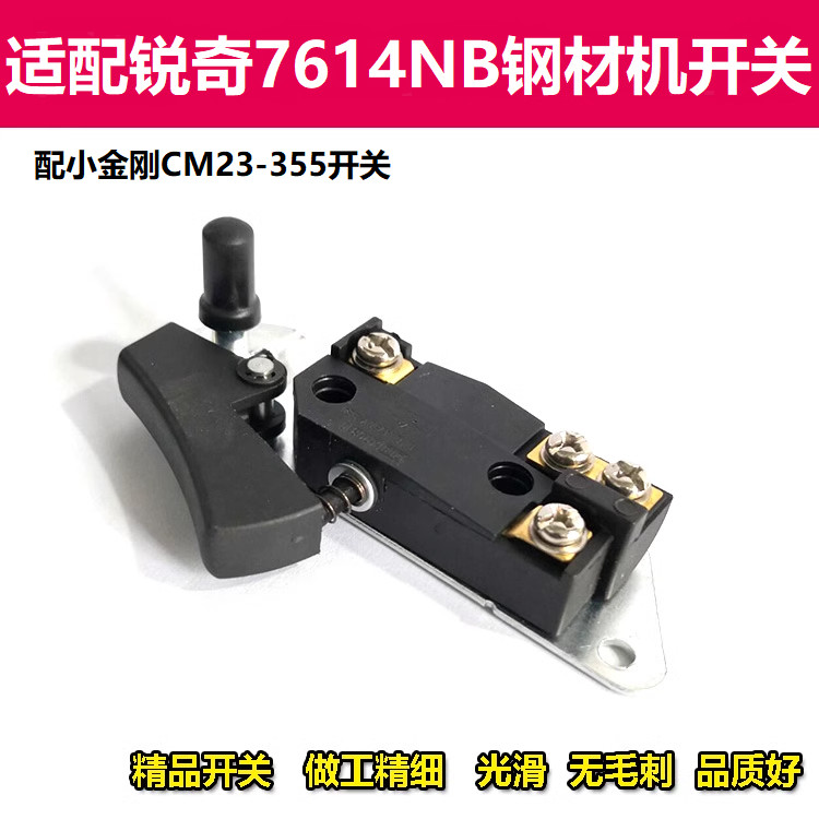 พร้อม KEN Ruiqi 7614NB/NX Profile Cutting Machine Switch Little King Kong CM23-355 Steel Machine Switch Accessories