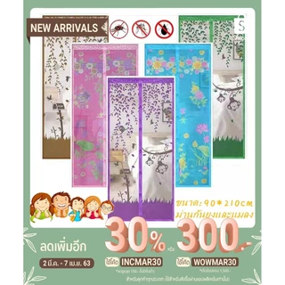 NK_HOME1 ม่านกันยุง สินค้ามีแม่เหล็กในตัว ติดประตู มี5สีให้เลือกซื้อ ขนาด 90x210CM