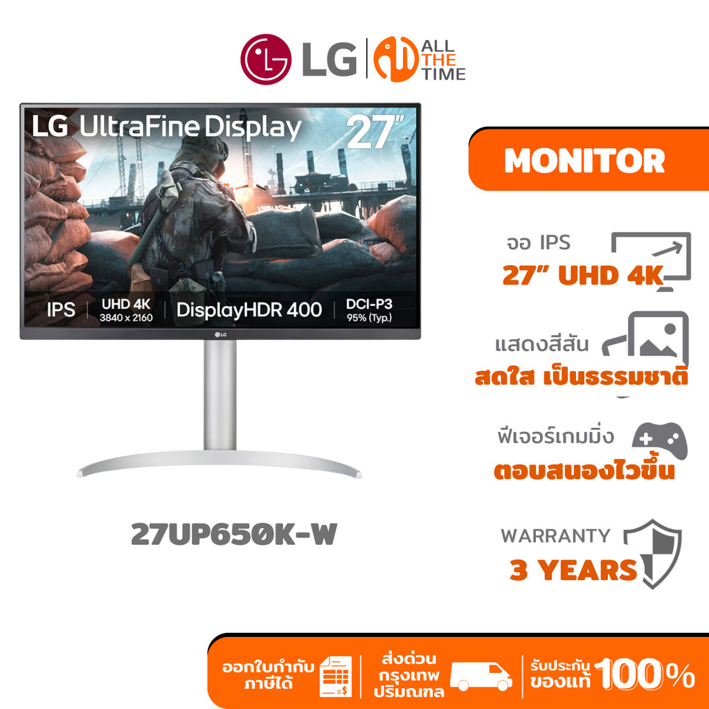 LG MONITOR 27" UHD 4K  พร้อม VESA DisplayHDR™ 400 จอทำงาน  จอมอนิเตอร์  : 27UP650K-W