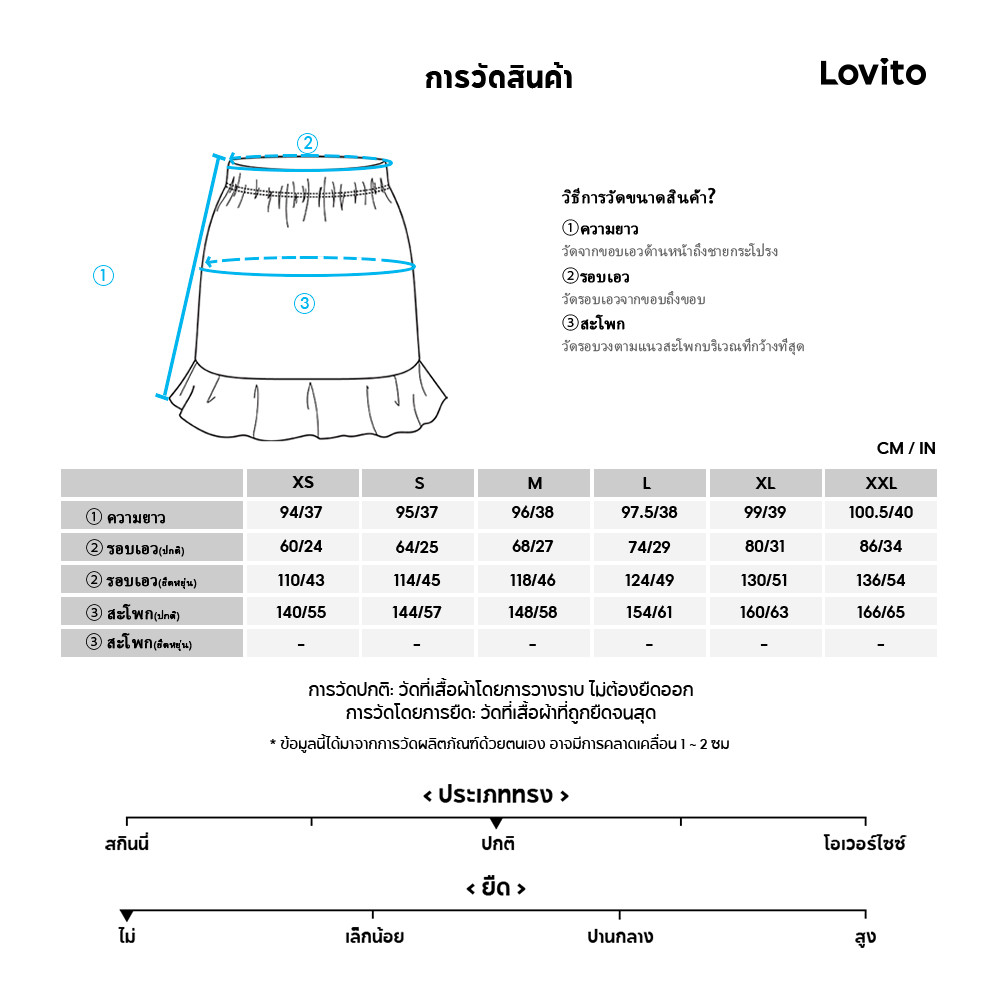 Lovito กระโปรงลายชนเผ่าสีบล็อกลำลองสำหรับผู้หญิง L109MD702