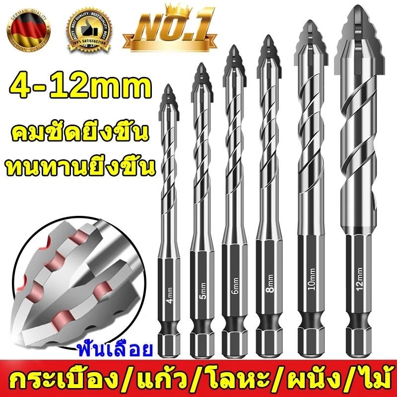 ซิกแซกใหม่ ดอกสว่าน แข็งแรง4เท่า ดอกสว่านเจาะเหล็ก ดอกเจาะปูน ดอกสว่านคาร์ไบด์ อิฐผนังคอนกรีตพอร์ซเลนทั้งหมดไม่มีปัญหา