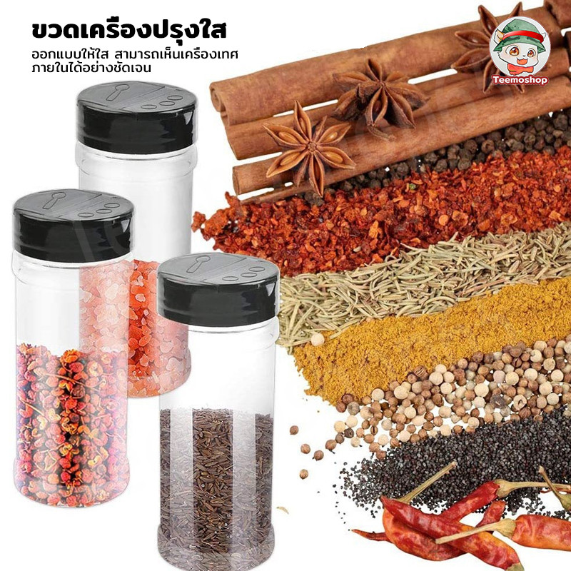 ขวดใส่เครื่องปรุง ขวดเครื่องเทศ ฝาปิดแน่นดีไซน์ผีเสื้อ กันชื้น ใช้ง่าย วัสดุใสคุณภาพสูง สำหรับบาร์บีคิว/ครัวเรือน - รูปที่ 7