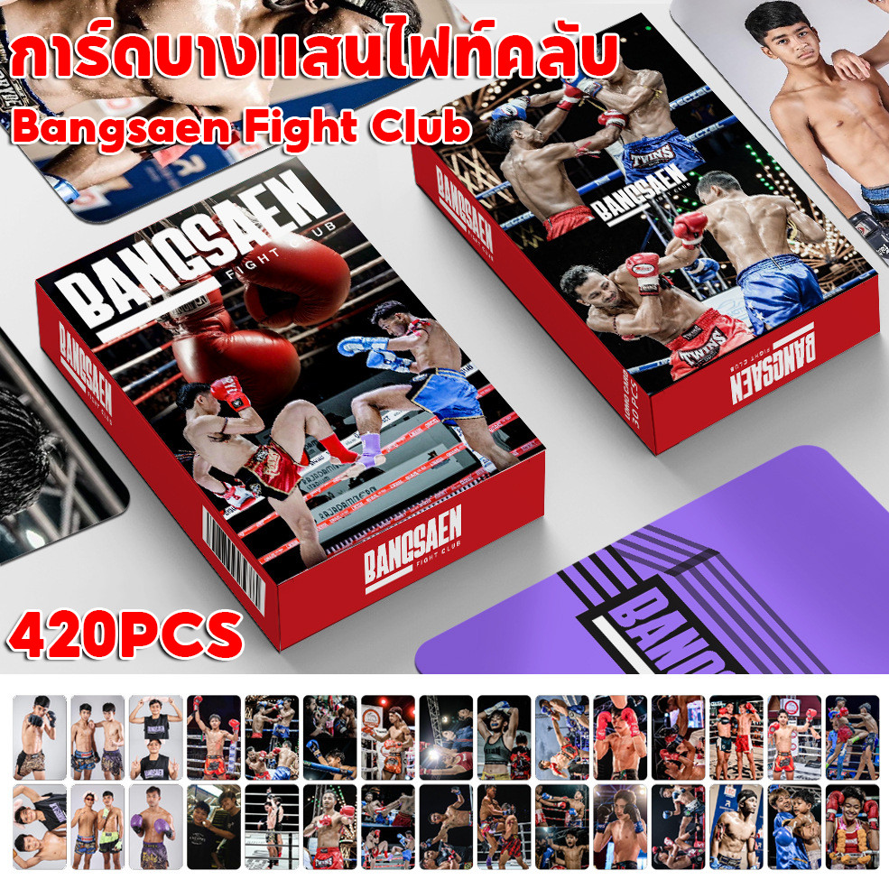 การ์ดบางแสนไฟท์คลับ BangsaenFightClubPhotocardLomoCard ใหม่420ชิ้นการ์ด boxingstar การ์ดอัลบั้ม