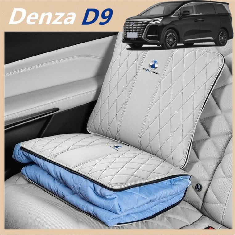 Denza D9 หมอนผ้าห่มแอร์รถยนต์ Denza D9 EV