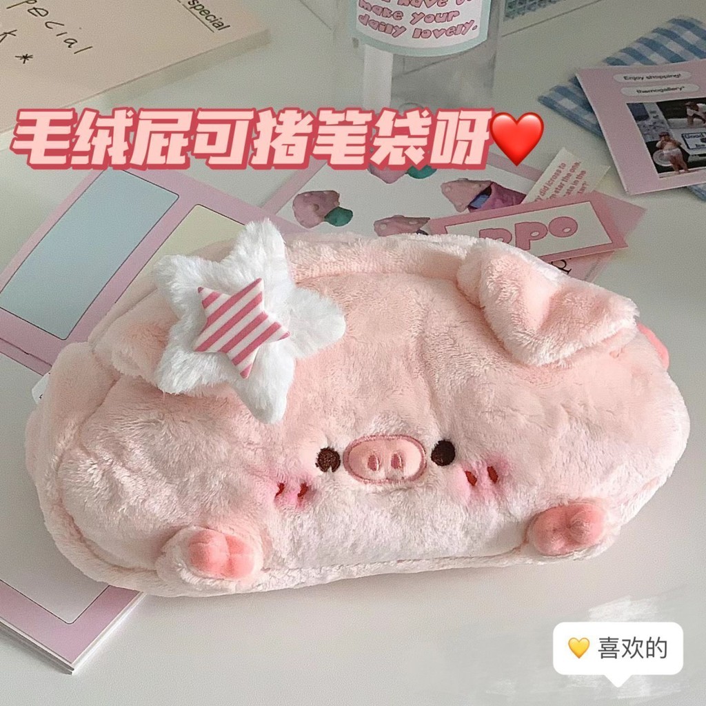 Plush Piggy กระเป๋าเครื่องสําอางมูลค่าสูงน่ารัก/opop