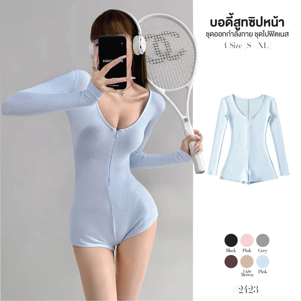 บอดี้สูท (ผ้าคุณภาพดี) ชุดออกกำลังกายผู้หญิง แขนยาวมีซิปหน้า ผ้ายืดหยุ่นกระชับ ใส่สบาย ชุดโยคะ #2423