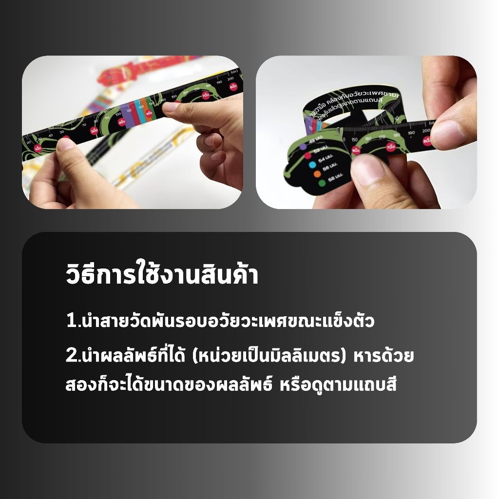 【พร้อมส่งจากไทย】สายวัดขนาดน้องชาย คุณภาพดี แม่นยำ สายวัดขนาด อเนกประสงค์ ใช้งานได้หลากหลาย - 4