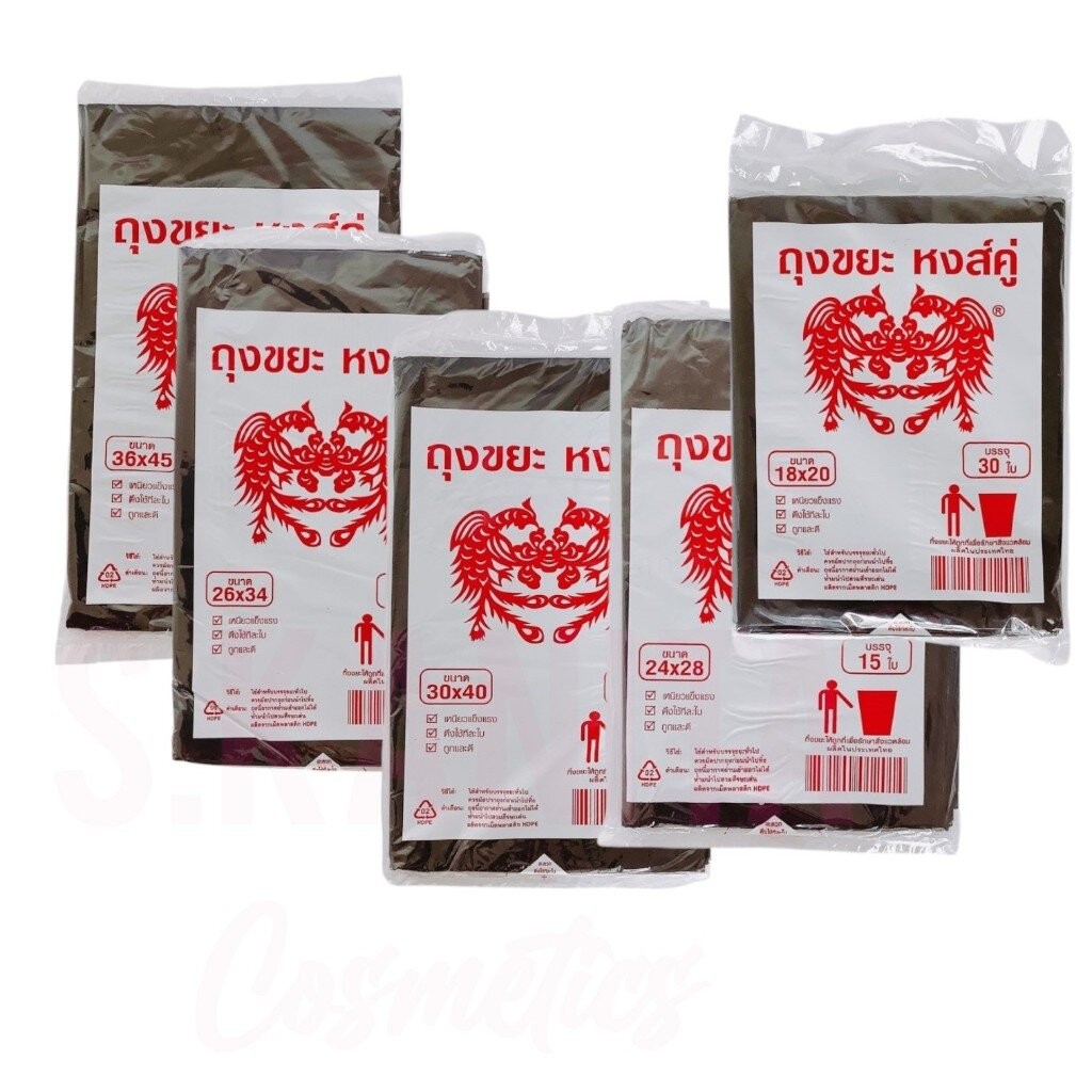 Earthman ถุงขยะหงส์คู่ สีดำ Black Swan Garbage Bag