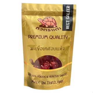 [ส่งด่วน] มะเขือเทศอบแห้ง มะเขือเทศราชินีอบ มะเขือเทศราชินีอ…