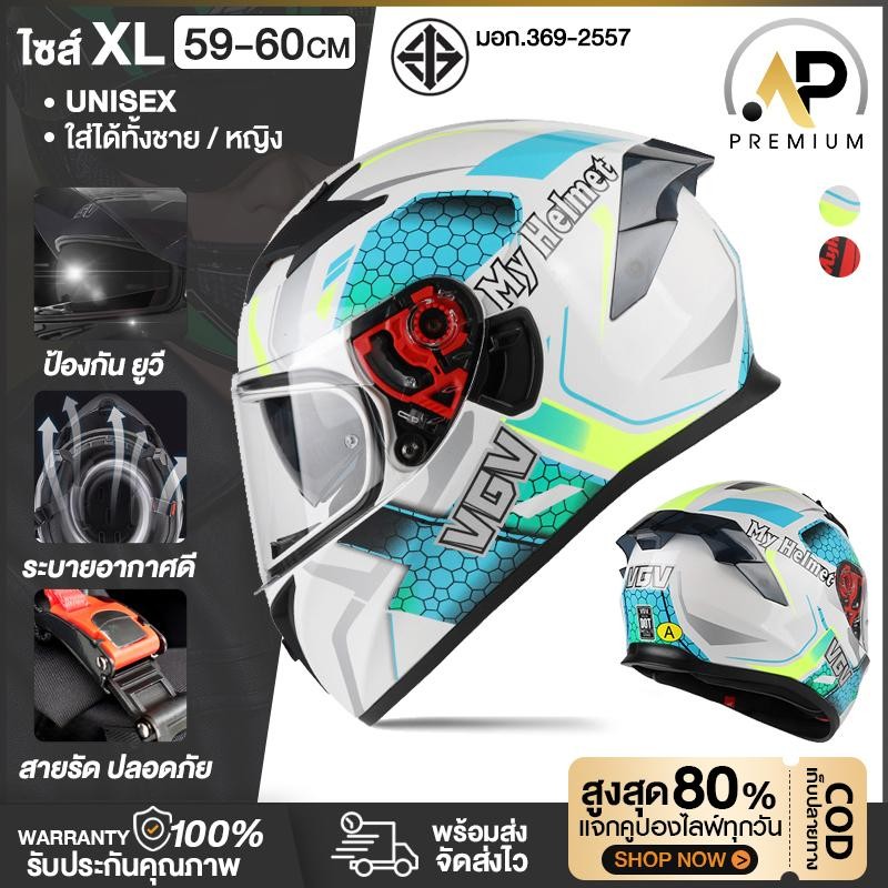 AP Premium หมวกกันน็อคเต็มใบ VGV ของแท้100% Helmet Motorcycle รุ่นใหม่สุดเท่ ออกแบบกระจก 2 ชั้น