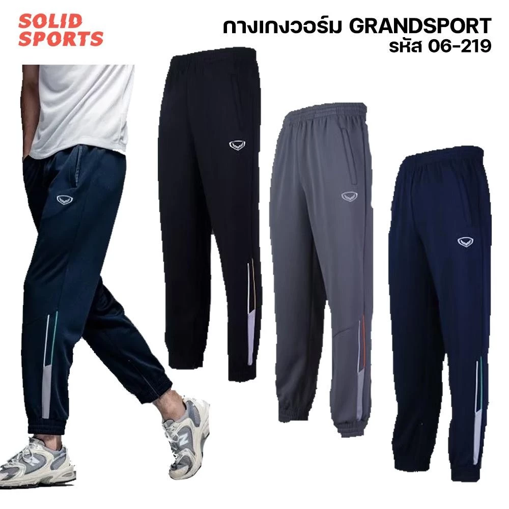 กางเกงวอร์ม Grand Sport [06-219] กางเกงกีฬาขาขายาว แกรนด์สปอร์ต 06219 กางเกงวอร์มลวดลาย ออกกำลังกาย เสื้อผ้า