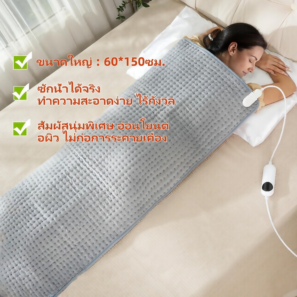 ลดปวดประจำเดือน 10-Level Electric Heating Warming Pad Heat Therapy ถุงร้อนประคบ ถุงร้อนไฟฟ้าแผ่นทำความร้อนแผ่นร้อนลดปวด