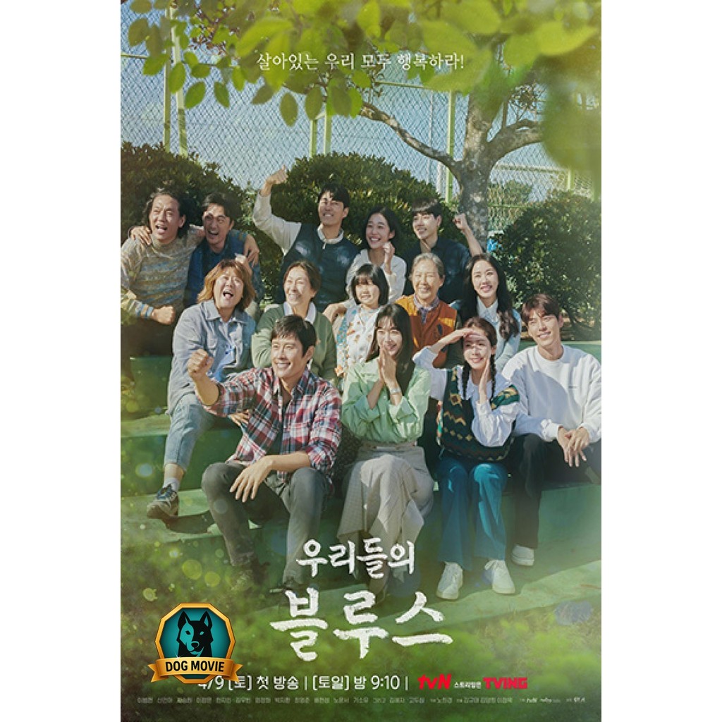 DVD Our Blues (2022) เวลาสีฟ้าหม่น (20 ตอนจบ)