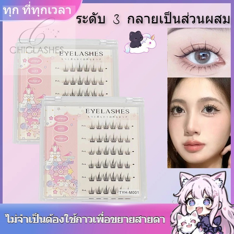 ขนตาปลอมแบบมีกาวในตัวแบบใหม่ Lazy Sunflower Trilogy จำลองการติดแบบธรรมชาติ ติดเร็วด้วยกาวในตัวสปาร์คตาใน 1 วิ! ขนตาตาโต