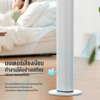 Haier Smart Tower Fan พัดลมทาวเวอร์ พัดลมไร้ใบพัด พัดลมตั้งพื้น ปรับได้ 3 โหมด ตั้งเวลา 15H รุ่น HSF-ED1102 / HSF-ED1823