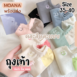 พร้อมส่ง : ถุงเท้า ข้อเว้า iconยิ้ม mini 5 คู่ น่ารัก ใส่ได้…