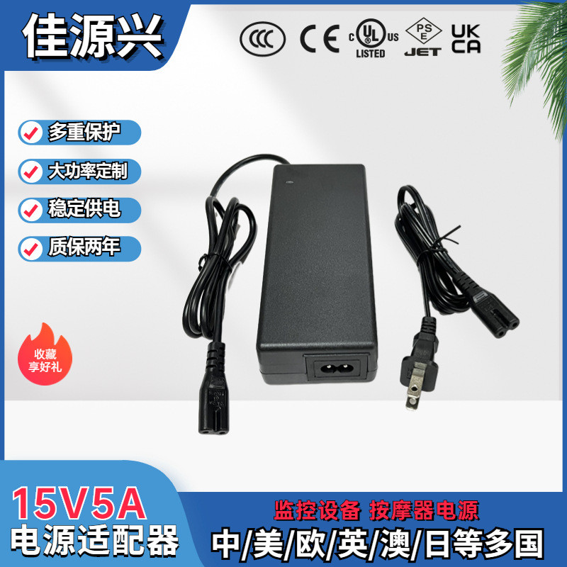15V5A Power Adapter Sino Europe America British Australia Certification 24V4A90W เครื่องพิมพ์คอมพิวเ