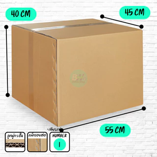 *ออกใบกำกับภาษีได้* กล่องลูกฟูก 5 ชั้น 45.00x55.00x40.00cm (I) (แพ็ค 10)