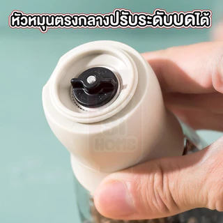 MUSIHOME HH30 ขวดบดพริกไทย ที่บดพริกไทย กระปุกใส่เครื่องปรุง ขวดพริกไทบด ขวดพริกไท ขวดบดเกลือ ถูกที่สุด YW01