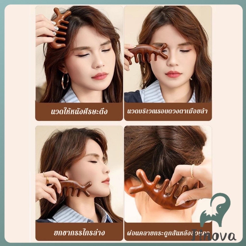 Jnv หวีนวดอเนกประสงค์ นวดศีรษะ หนังศีรษะผ่อนคลาย Massage comb - รูปที่ 2