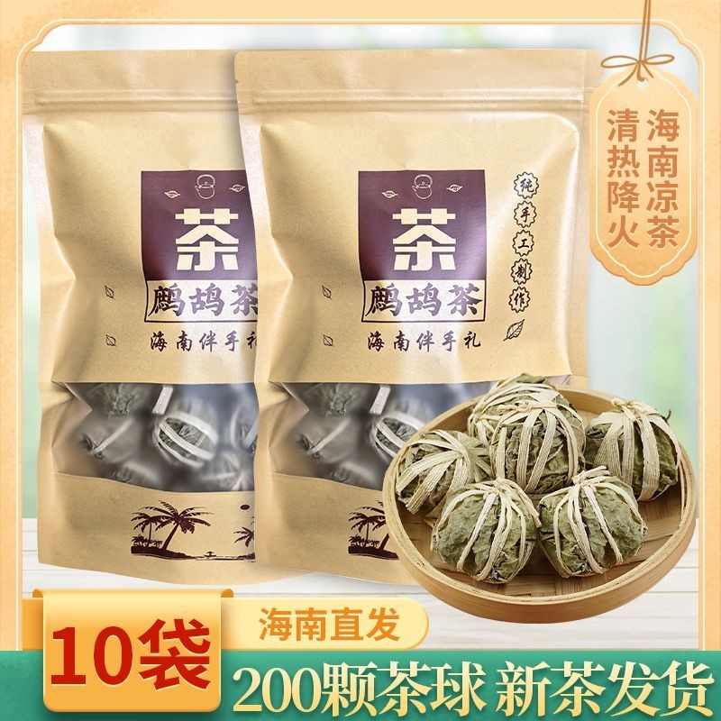 Hainan Origin ของที่ระลึก Partridge Tea Dad Tea Hotel Airport s海活产地手办动 ชา老 Shop Shop 机 同款礼物盒 下火凉料袋子8