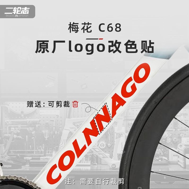 เหมาะสําหรับ Colnago Plum Blossom C68 Road Bike สติกเกอร์กรอบ Lower Tube โลโก้โลโก้สีเปลี่ยนฟิล์มเคล