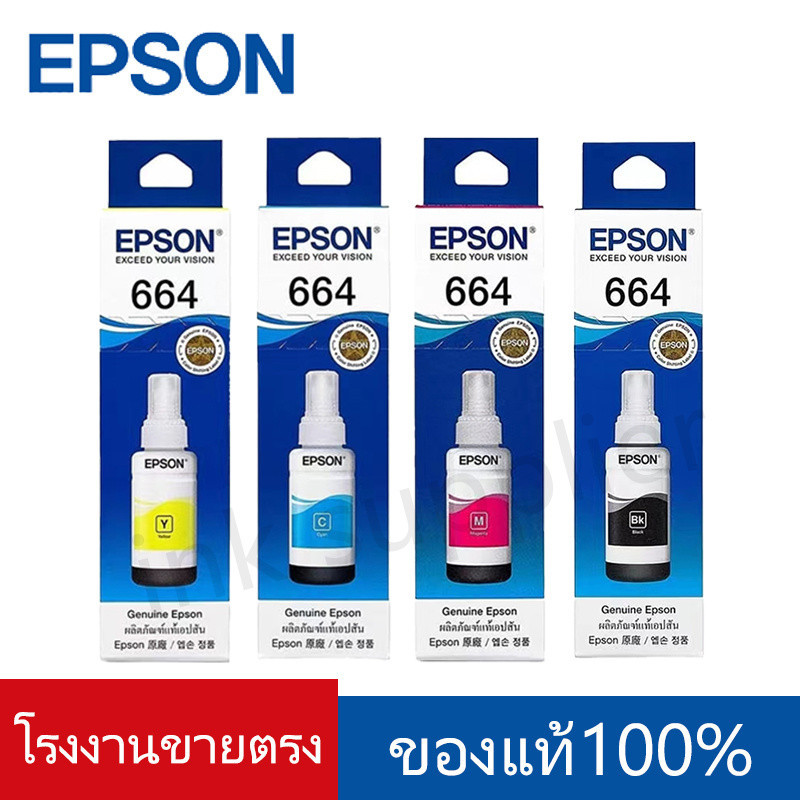 หมึก Epson​ 664 L-Series Epson L110/ 120/ 200/ 210/ 220/ 300/ 310/ 350/ 355/ 360/ 365/ 380 BK/C/M/Y ของแท้100%box