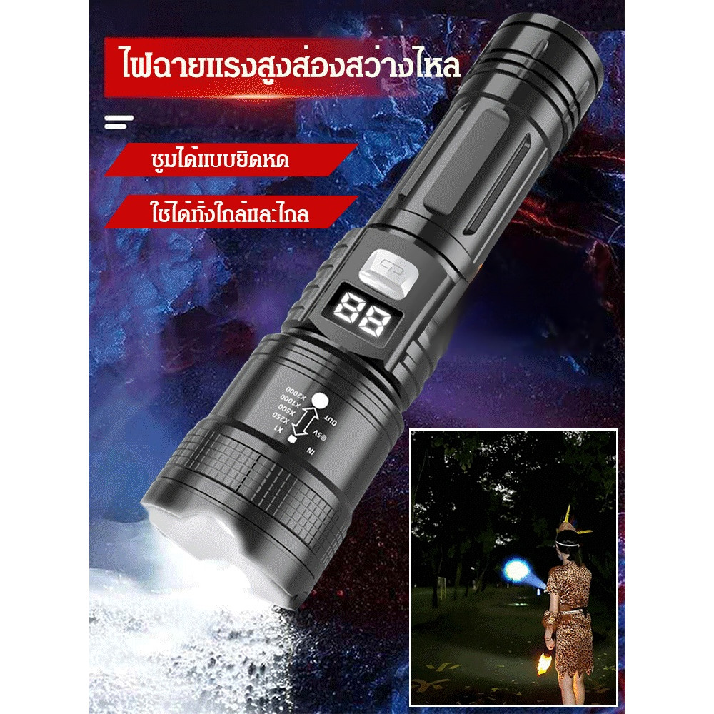 【สว่างมาก/ซูมได้】ไฟฉายซูมได้แบบชาร์จ/ปรับโหมดได้ ซูมได้ไฟฉายแรงสูง ไฟฉายUSB จอแสดงระดับแบตเตอรี่/กันน้ำ ปรับได้ 3แบบ ไฟฉายชาร์จไฟ