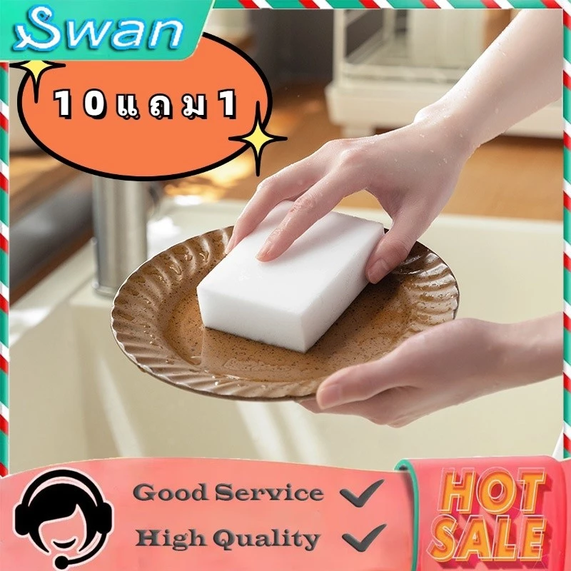 【Buy 10 get 1 free】ฟองน้ำนาโน ฟองน้ำขขจัดคราบและสิ่งสกปรก ซึ่มซับดี ราถูก ฟองน้ำขาว ขจัดคราบหนัก พร้อมบรรจุภัณฑ์