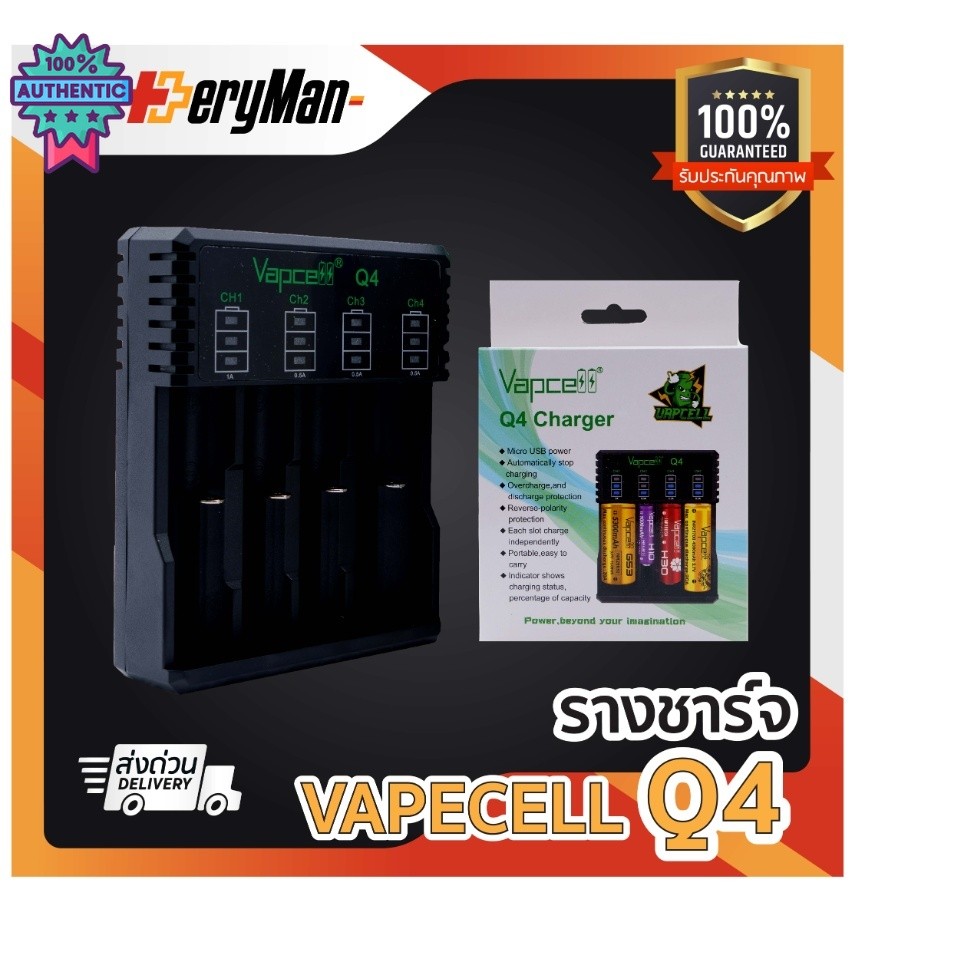 เเท้  รางชาร์จ vapcell Q4 ไม่สามารถชาร์จถ่าน AA / AAA / 21700 ได้ ร้านbatteryman