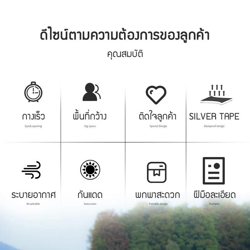 เต็นท์กางอัตโนมัติ สำหรับ 4-5 คน กันฝนและแมลง thumbnail 3