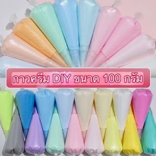🇹🇭พร้อมส่ง🇹🇭 กาวครีม 100g แถมหัวแต่ง แต่งสีครีมอ่อน 33 สี