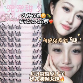 Doudoutian Rabbit Series Slant Flying ขนตาปลอม Magnify Eyes …