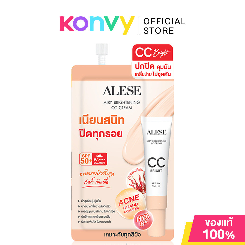 ALESE Airy Brightening CC Cream 4g อะลิเซ่ ซีซีครีม.