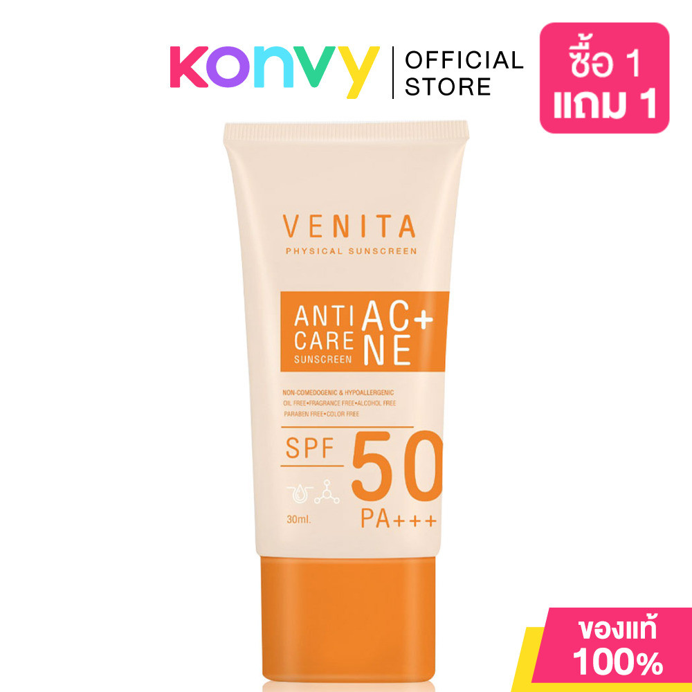 Venita Anti-Acne Care Sunscreen SPF50/PA+++ เวนิต้า กันแดดเนื้อครีมเจลบางเบา ซึมเร็ว เกลี่ยง่าย.