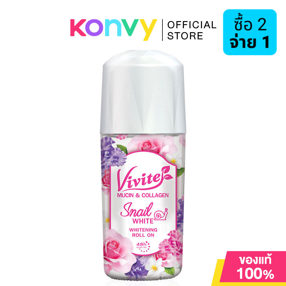 Vivite Snail White Whitening Roll On 45ml วีไวต์ โรลออนระงับกลิ่นกาย.