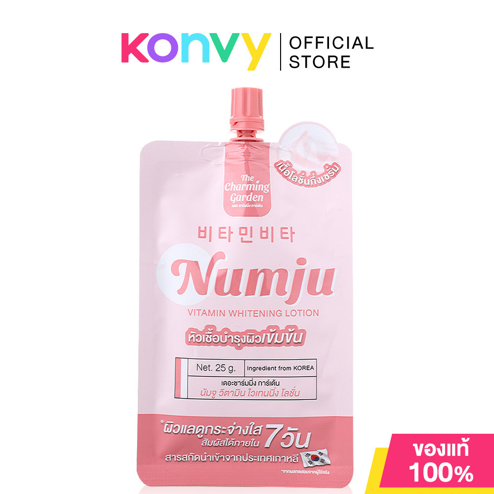 Numju Vitamin Whitening Lotion 25g นัมจู โลชั่นวิตามินเกาหลีเข้มข้น.