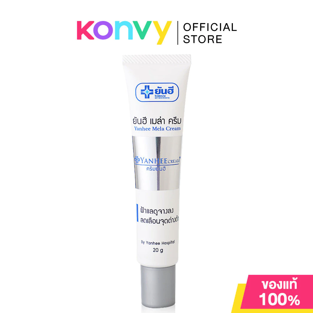 Yanhee Mela Cream 20g ยันฮี เมล่า ครีม ลดปัญหาฝ้า หน้ากระจ่างใส ลดเลือนจุดด่างดำ.