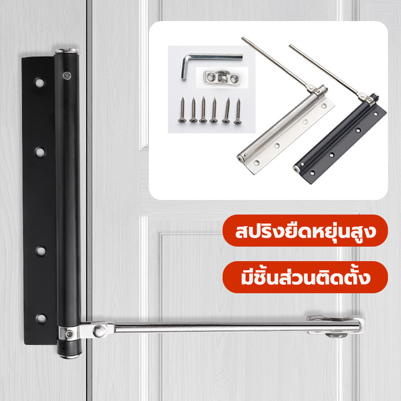 โช๊คประตู ที่ปิดประตูอัตโนมัติ ปิดอัตโนมัติ ไร้เสียงรบกวน สินค้าผลิตจาก สแตนเลสคุณภาพดี