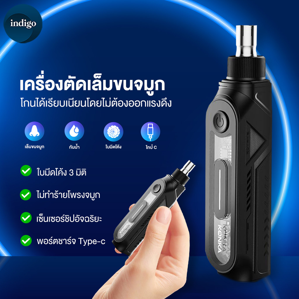 ที่เล็มขนจมูก กรรไกรตัดขนจมูกอัจฉริยะ ตัดขนจมูกแบบชาร์จไฟได้ มินิกะทัดรัดและพกพาได้ การโกนที่ไม่เจ็บปวด ตัดง่าย