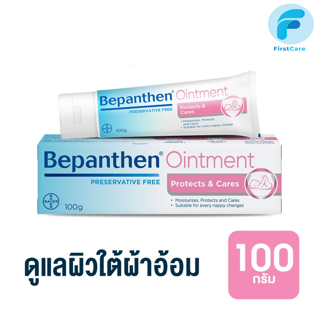 BEPANTHEN OINTMENT บีแพนเธน ออยเมนท์ ขนาด 100 กรัม